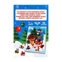 Деревянный пазл фигурный «Новый год для друзей» Деревянный пазл фигурный «Новый год для друзей»