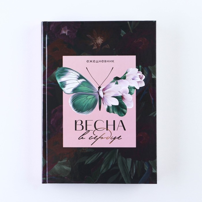Ежедневник &laquo;Весна в сердце&raquo;, А5, 160 листов