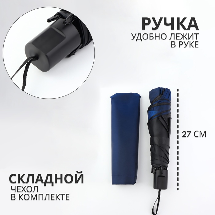 Зонт механический &laquo;Хамелеон&raquo;, 4 сложения, 8 спиц, R = 47/50 см, D = 100 см, цвет МИКС