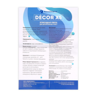 Прозрачная эпоксидная смола &laquo;EpoximaxX DECOR X5&raquo;, 1 кг