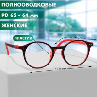 Готовые очки GA0622 (Цвет: C2 серый, красный; диоптрия: + 2,5; тонировка: Нет)