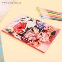 Ежедневник в точку «Самой прекрасной тебе», А5, 64 листа Ежедневник в точку «Самой прекрасной тебе», А5, 64 листа