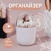 Органайзер для ватных палочек &laquo;ОЛЕНЬ&raquo;, с крышкой, d = 7 &times; 11 см, цвет белый/прозрачный