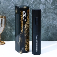 Штопор электричекий &laquo;Вино всегда хорошая идея&raquo;, мод. LSH-04, 4,7 х 23 см.