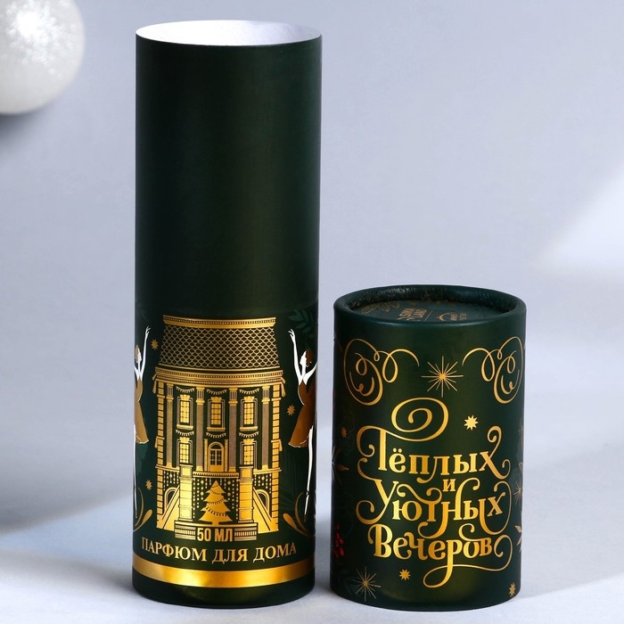 Новый год! Аромадиффузор ароматический палочки &laquo;Новогодняя коллекция: Уютных вечеров&raquo;, на Новый год, аромат апельсин, 50 мл.