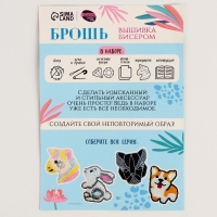 Вышивка бисером. Брошь &laquo;Сказочный единорог&raquo;, набор для творчестваа