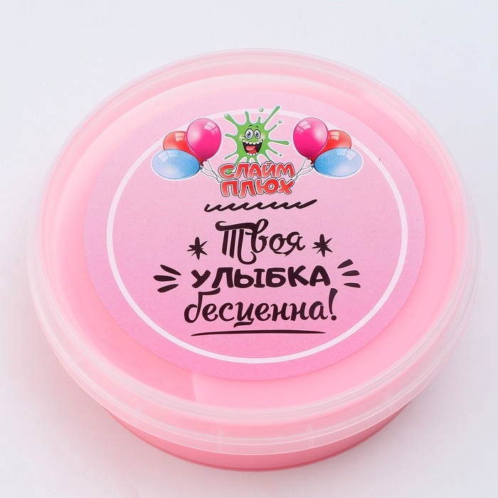 Слайм &laquo;Плюх. Твоя улыбка бесценна&raquo; контейнер 125 г