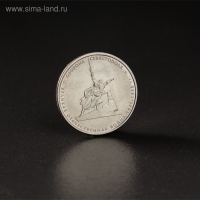 Альбом коллекционных монет "Освобождение Крыма" 5 монет