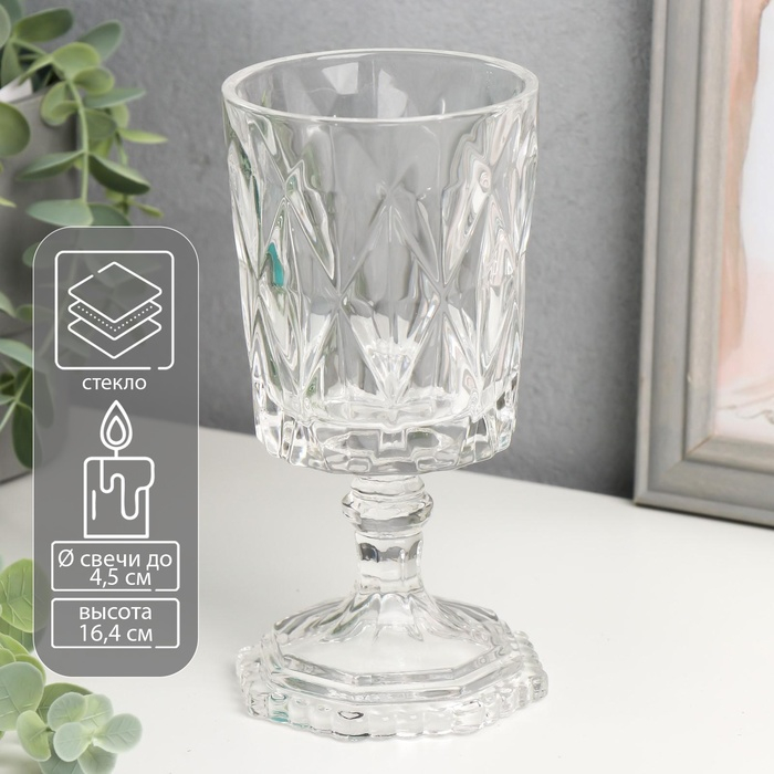 Подсвечник стекло на 1 свечу Подсвечник стекло на 1 свечу "Грани" бокал на ножке прозрачный 16,4х8х8,5 см