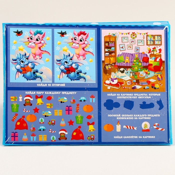 Набор для творчества &laquo;Дракончик и его друзья&raquo; с мольбертом, 208 предметов