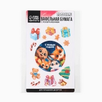 Вафельные картинки съедобные &laquo;С новым годом&raquo; для декора тортов и капкейков, 1 лист