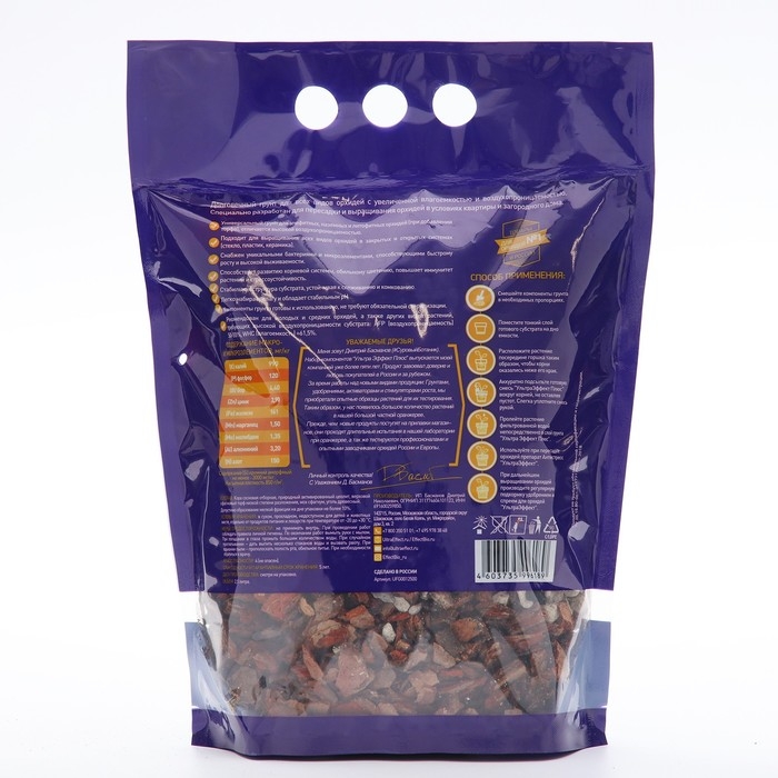 Грунт для орхидей UltraEffect Standard 12-28mm, 2,5 л Грунт для орхидей UltraEffect Standard 12-28mm, 2,5 л