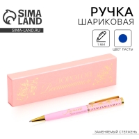 Ручка в подарочном футляре «Воспитателю: Дорогой Воспитатель» металл, синяя паста, пишущий узел 1.0 мм Ручка в подарочном футляре «Воспитателю: Дорогой Воспитатель» металл, синяя паста, пишущий узел 1.0 мм