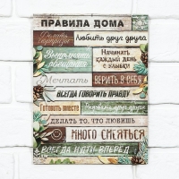 Ключница настенная новогодняя &laquo;Правила дома&raquo;, на Новый год