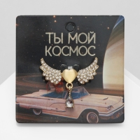 Брошь &laquo;Сердце&raquo; крылатое, цвет белый в золоте