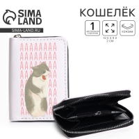 Кошелёк женский "Котик&raquo; 12,5х9х2 см