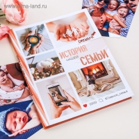 Смешбук «История нашей семьи», твёрдая обложка, 20х26 см, 23 листа Смешбук «История нашей семьи», твёрдая обложка, 20х26 см, 23 листа