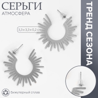 Серьги металл &laquo;Атмосфера&raquo; солнце, ярило, цвет серебро