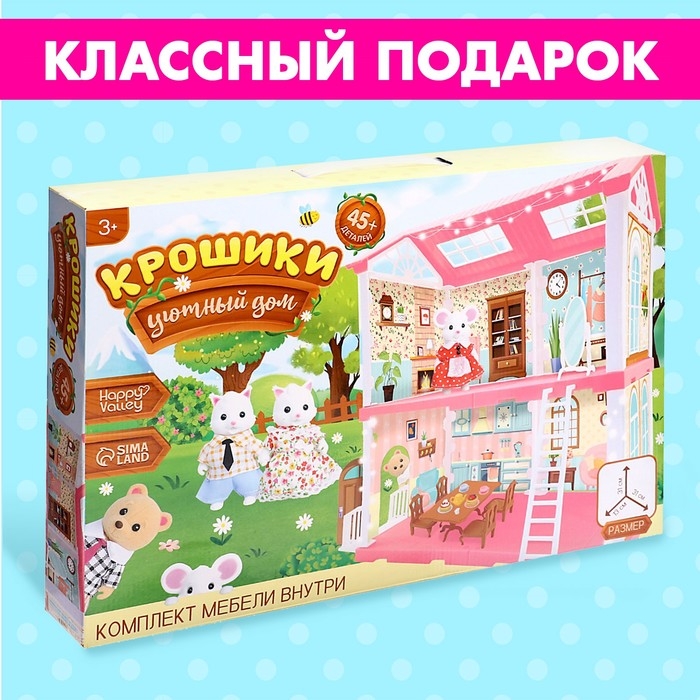 Кукольный домик &laquo;Крошики. Уютный дом&raquo; с мебелью
