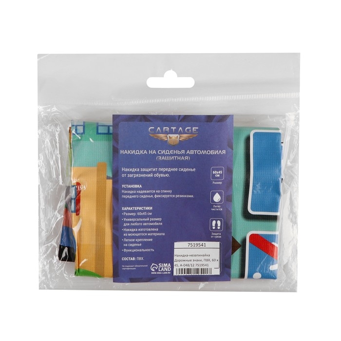 Накидка на сиденье автомобильное Cartage Дорожные знаки, ПВХ, 60х45 см, европодвес
