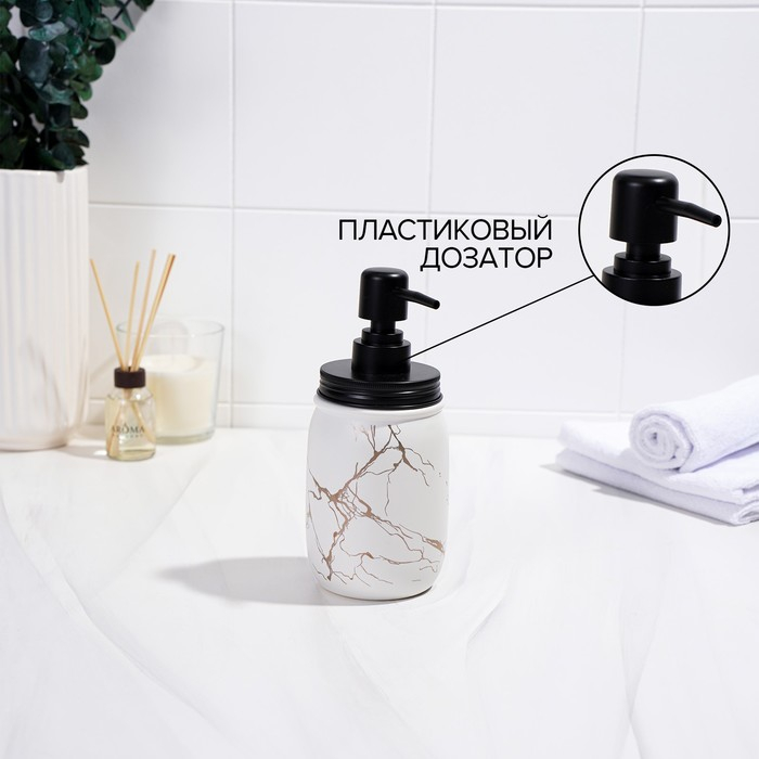 Дозатор для жидкого мыла &laquo;Зевс&raquo;, 500 мл, цвет белый