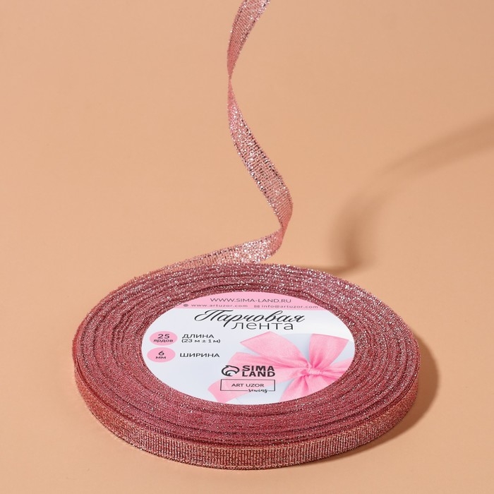 Лента парчовая, 6 мм, 23 &plusmn; 1 м, цвет розовый №013