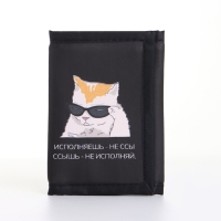 Кошелёк детский на липучке «Выбражулька», цвет чёрный Кошелёк детский на липучке «Выбражулька», цвет чёрный