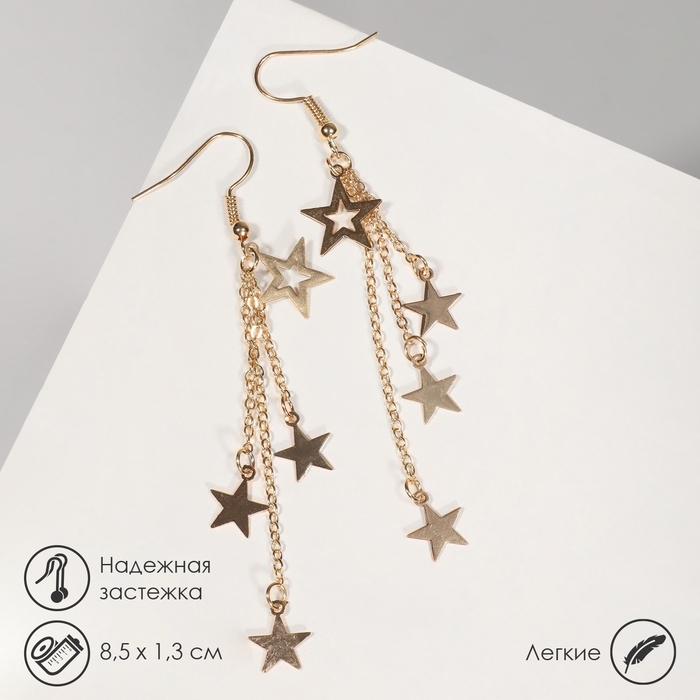 Серьги висячие &laquo;Звёздный дождь&raquo;, цвет золото, 8,5 см