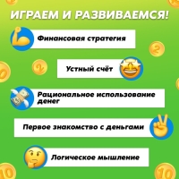 Настольная экономическая игра &laquo;Без сдачи&raquo;, 2-4 игрока, 6+