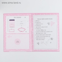 Папка для свидетельства о рождении для девочки &laquo;Мишка&raquo;, А4