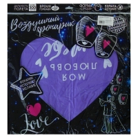 Фонарик желаний &laquo;Моя любовь&raquo;, сердце, цвета МИКС