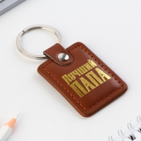 Брелок для ключей кожзам &laquo;Лучший папа&raquo;, 4 х 9 см