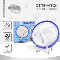 Набор для детского творчества «Подарок из детства» для мальчиков Набор для детского творчества «Подарок из детства» для мальчиков