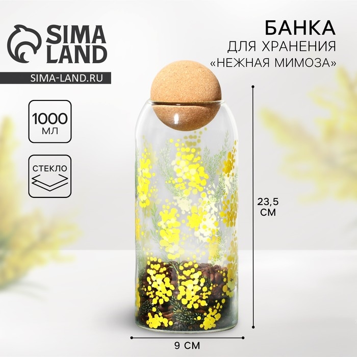 Банка для хранения сыпучих продуктов и круп &laquo;Нежная мимоза&raquo;, 1000 мл