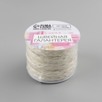 Тесьма декоративная холщовая &laquo;Косичка&raquo;, 6 мм, 9 &plusmn; 0,5 м, цвет светло-бежевый