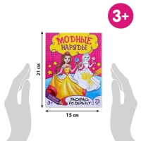 Раскраски &laquo;Для девочек&raquo;, набор 8 шт. по 12 стр.