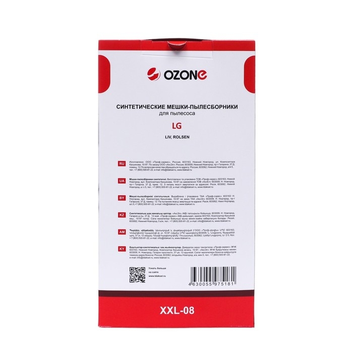 Мешок-пылесборник XXL-08 Ozone синтетические для пылесоса, 12 шт + 2 микрофильтра