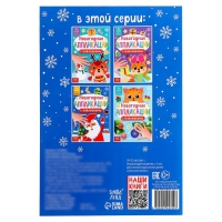 Новогодние аппликации наклейками «Дедушка Мороз» Новогодние аппликации наклейками «Дедушка Мороз»