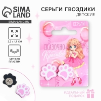 Серьги &laquo;Красивая&raquo;, 2 х 1,5 см