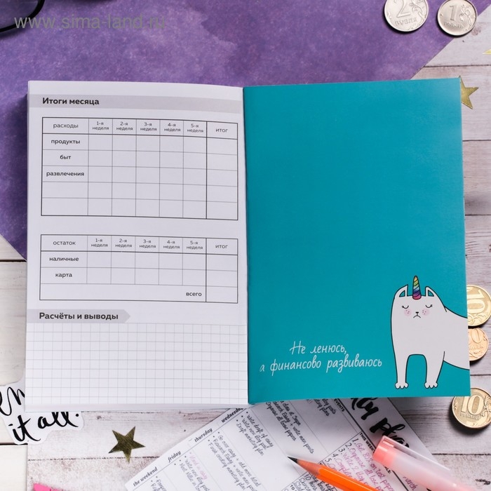 Умный блокнот CashBook А6, 68 листов &laquo;Единорог&raquo;