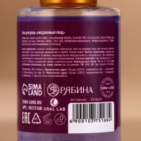 Подарочный набор URAL LAB Happy New Year: гель для душа, 4х100 мл, Новый Год