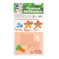 Аппликация гелевыми стразами для детей. Мозаика &laquo;Зайчик на полянке&raquo;, набор для творчества