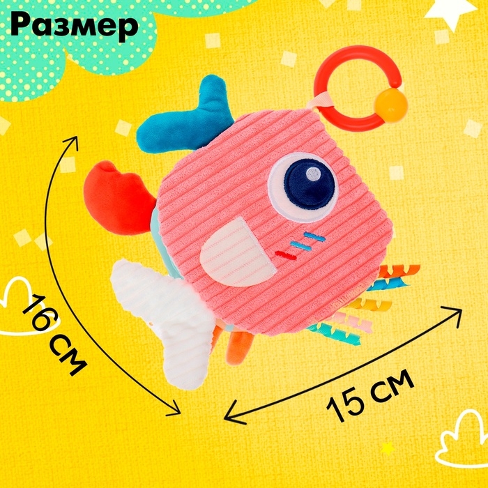 Подвеска-книжка &laquo;Рыбка&raquo;, на кроватку и коляску