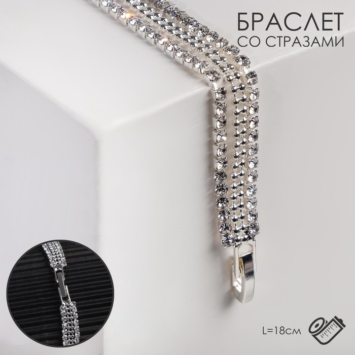 Браслет со стразами &laquo;Сияй&raquo; двойная нить с промежутком, цвет белый в серебре, 18 см