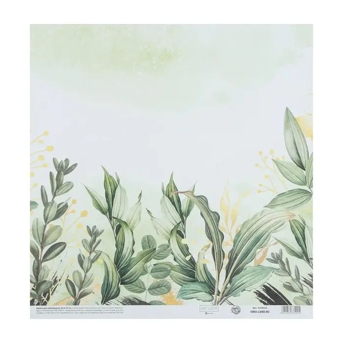 Бумага для скрапбукинга &laquo;Зелень&raquo;, 30,5 х 32 см, 190 г/м&sup2;