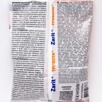 Гранулы от грызунов "Zarit", пакет, 200 г