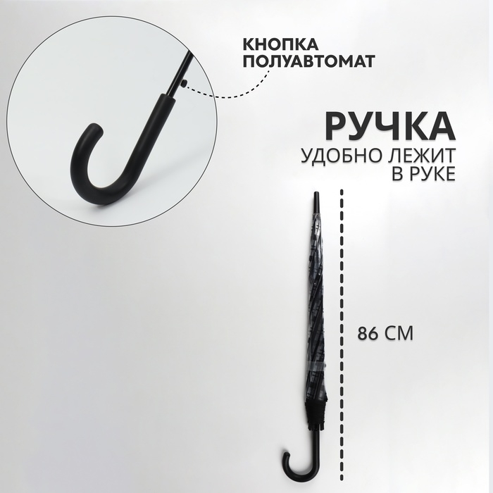 Зонт - трость полуавтоматический &laquo;Клетка&raquo;, 8 спиц, R = 54/60 см, D = 120 см, цвет чёрный