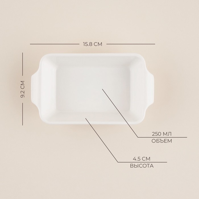 Форма для выпечки из жаропрочной керамики SL Home &laquo;Санторини&raquo;, 250 мл, 15,8&times;9,2&times;4,5 см, цвет белый