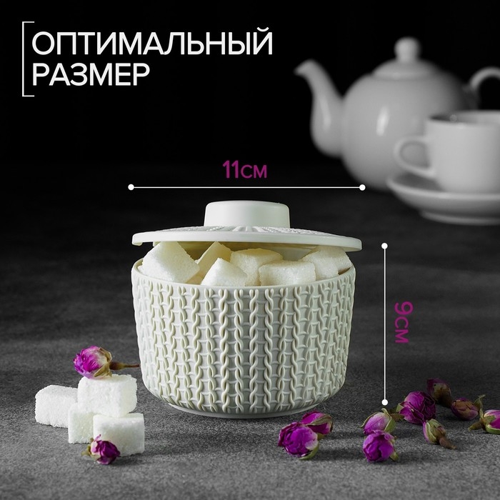 Сахарница &laquo;Вязание&raquo; 450 мл, цвет белый