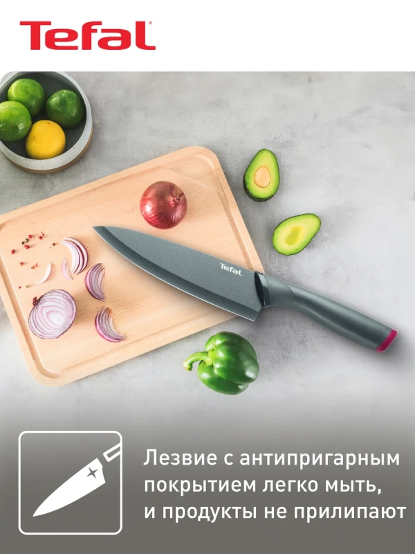 Шеф нож Fresh Kitchen K1220314, 15 см